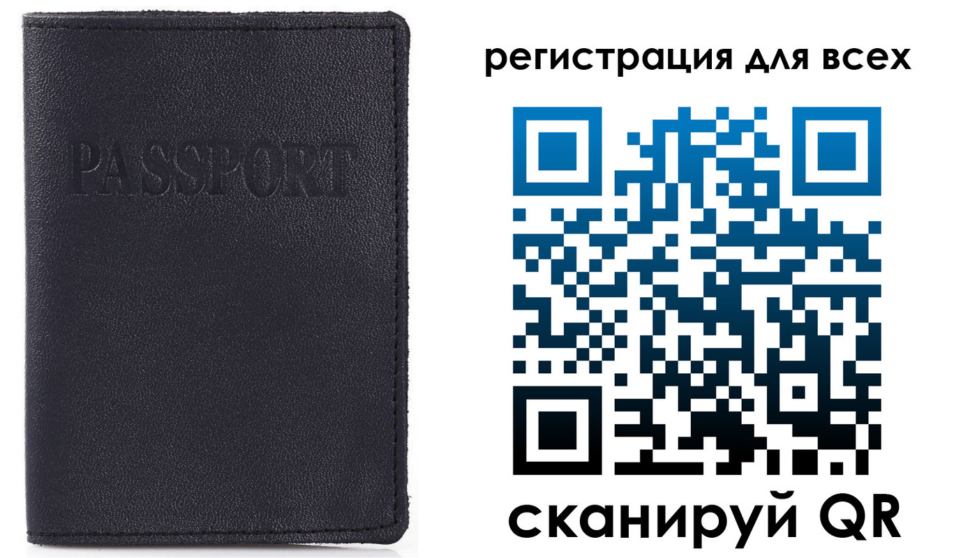 временная регистрация недорого в Славгороде
