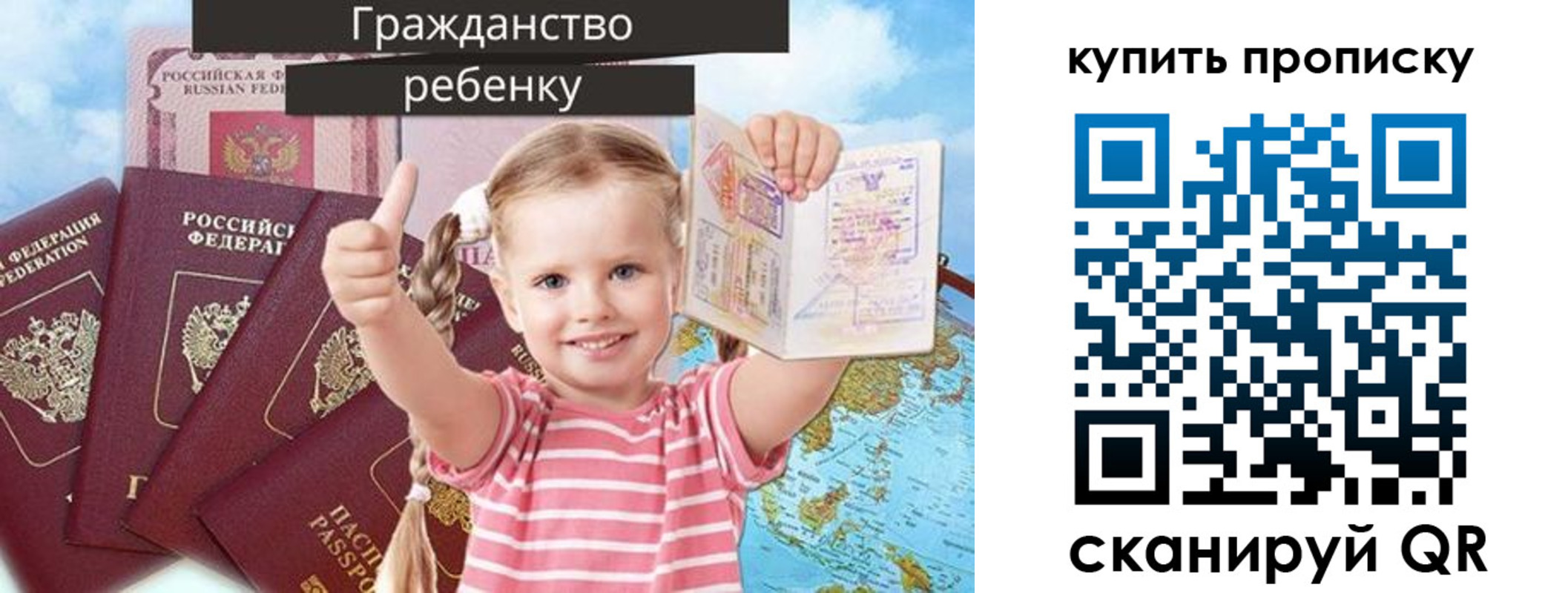 временная регистрация в квартире в Славгороде