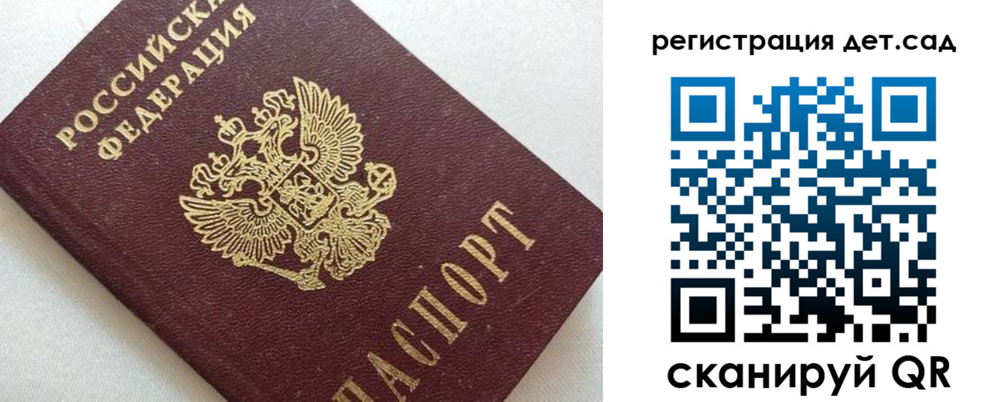 временная регистрация в квартире в Славгороде