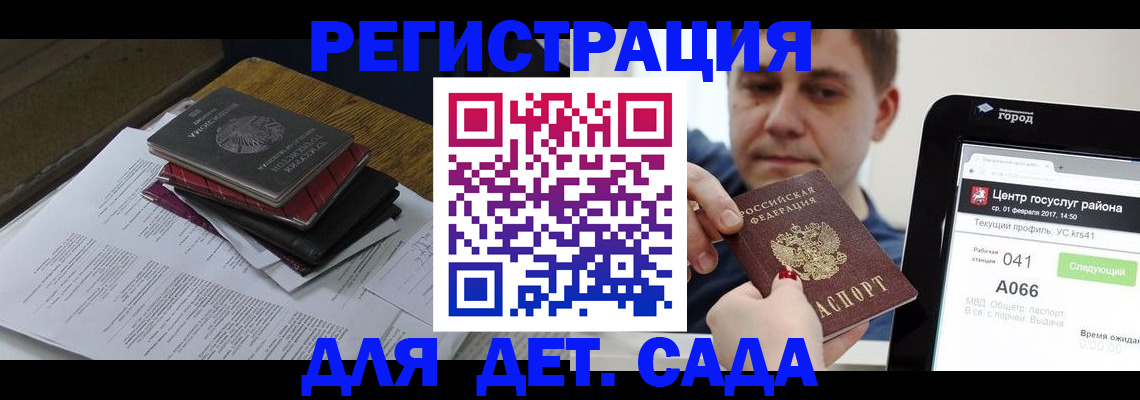 прописка от собственника в Славгороде