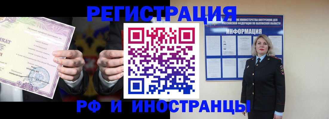 прописка для кредита в Славгороде