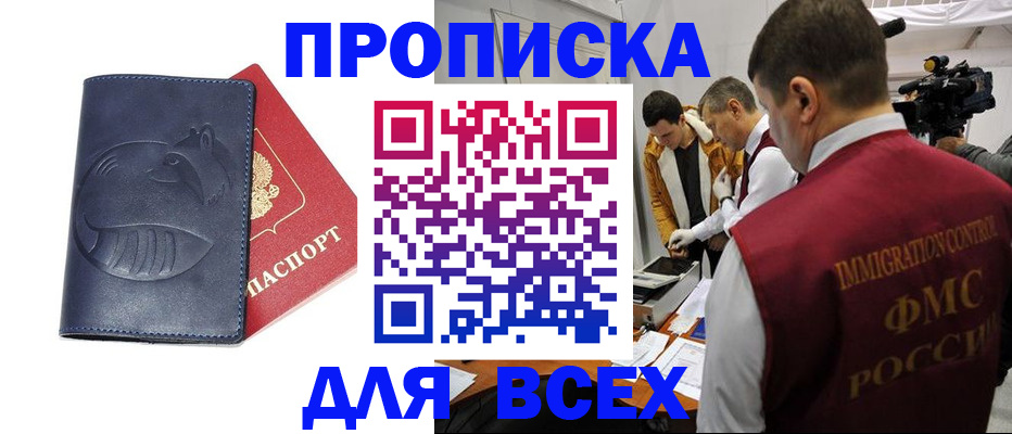 временная регистрация 2025 в Славгороде