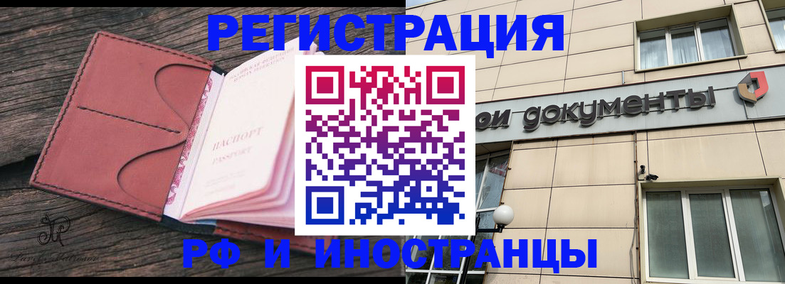 прописка для кредита в Славгороде